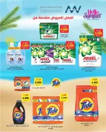 Dahiat Fahd Ahmed co-op Kuwait offers from 26 to 30 April 2026 April Deals - Dahiat Fahd Ahmed co-op - Kuwait - 26 April 2026 – 30 April 2026 - Page 24