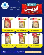 Dahiat Fahd Ahmed co-op Kuwait offers from 26 to 30 April 2026 April Deals - Dahiat Fahd Ahmed co-op - Kuwait - 26 April 2026 – 30 April 2026 - Page 13