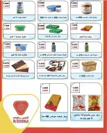 Dahiat Fahd Ahmed co-op Kuwait offers from 26 to 30 April 2026 April Deals - Dahiat Fahd Ahmed co-op - Kuwait - 26 April 2026 – 30 April 2026 - Page 23