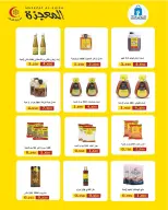 Dahiat Fahd Ahmed co-op Kuwait offers from 26 to 30 April 2026 April Deals - Dahiat Fahd Ahmed co-op - Kuwait - 26 April 2026 – 30 April 2026 - Page 12