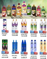 Dahiat Fahd Ahmed co-op Kuwait offers from 26 to 30 April 2026 April Deals - Dahiat Fahd Ahmed co-op - Kuwait - 26 April 2026 – 30 April 2026 - Page 17