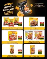 Dahiat Fahd Ahmed co-op Kuwait offers from 26 to 30 April 2026 April Deals - Dahiat Fahd Ahmed co-op - Kuwait - 26 April 2026 – 30 April 2026 - Page 27