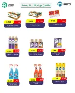 Dahiat Fahd Ahmed co-op Kuwait offers from 26 to 30 April 2026 April Deals - Dahiat Fahd Ahmed co-op - Kuwait - 26 April 2026 – 30 April 2026 - Page 11