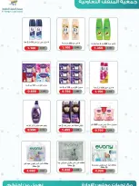 MNF co-op Kuwait offers from 25 to 30 April 2026 Central Market Sale - MNF co-op - Kuwait - 25 April 2026 – 30 April 2026 - Page 21