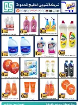 MNF co-op Kuwait offers from 25 to 30 April 2026 Central Market Sale - MNF co-op - Kuwait - 25 April 2026 – 30 April 2026 - Page 11