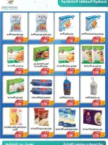 MNF co-op Kuwait offers from 25 to 30 April 2026 Central Market Sale - MNF co-op - Kuwait - 25 April 2026 – 30 April 2026 - Page 17