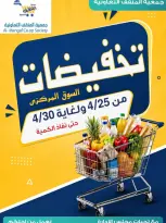 MNF co-op Kuwait offers from 25 to 30 April 2026 Central Market Sale - MNF co-op - Kuwait - 25 April 2026 – 30 April 2026 - Page 1