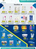 MNF co-op Kuwait offers from 25 to 30 April 2026 Central Market Sale - MNF co-op - Kuwait - 25 April 2026 – 30 April 2026 - Page 18