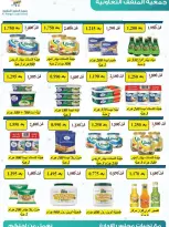 MNF co-op Kuwait offers from 25 to 30 April 2026 Central Market Sale - MNF co-op - Kuwait - 25 April 2026 – 30 April 2026 - Page 9