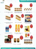 MNF co-op Kuwait offers from 25 to 30 April 2026 Central Market Sale - MNF co-op - Kuwait - 25 April 2026 – 30 April 2026 - Page 20