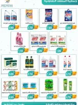 MNF co-op Kuwait offers from 25 to 30 April 2026 Central Market Sale - MNF co-op - Kuwait - 25 April 2026 – 30 April 2026 - Page 27