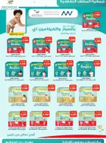 MNF co-op Kuwait offers from 25 to 30 April 2026 Central Market Sale - MNF co-op - Kuwait - 25 April 2026 – 30 April 2026 - Page 12