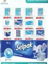 MNF co-op Kuwait offers from 25 to 30 April 2026 Central Market Sale - MNF co-op - Kuwait - 25 April 2026 – 30 April 2026 - Page 2