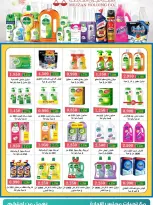 MNF co-op Kuwait offers from 25 to 30 April 2026 Central Market Sale - MNF co-op - Kuwait - 25 April 2026 – 30 April 2026 - Page 19