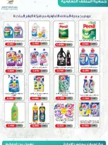 MNF co-op Kuwait offers from 25 to 30 April 2026 Central Market Sale - MNF co-op - Kuwait - 25 April 2026 – 30 April 2026 - Page 7