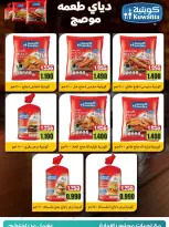 MNF co-op Kuwait offers from 25 to 30 April 2026 Central Market Sale - MNF co-op - Kuwait - 25 April 2026 – 30 April 2026 - Page 24