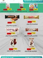 MNF co-op Kuwait offers from 25 to 30 April 2026 Central Market Sale - MNF co-op - Kuwait - 25 April 2026 – 30 April 2026 - Page 28