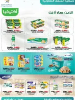 MNF co-op Kuwait offers from 25 to 30 April 2026 Central Market Sale - MNF co-op - Kuwait - 25 April 2026 – 30 April 2026 - Page 14