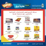 Ofertas de cooperativa Hadiya Kuwait de 25 a 30 abril 2026 Rebajas de fin de abril - cooperativa Hadiya - Kuwait - 25 abril 2026 – 30 abril 2026 - Página 22