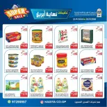 Ofertas de cooperativa Hadiya Kuwait de 25 a 30 abril 2026 Rebajas de fin de abril - cooperativa Hadiya - Kuwait - 25 abril 2026 – 30 abril 2026 - Página 28
