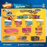 Ofertas de cooperativa Hadiya Kuwait de 25 a 30 abril 2026 Rebajas de fin de abril - cooperativa Hadiya - Kuwait - 25 abril 2026 – 30 abril 2026 - Página 12