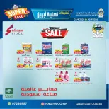 Ofertas de cooperativa Hadiya Kuwait de 25 a 30 abril 2026 Rebajas de fin de abril - cooperativa Hadiya - Kuwait - 25 abril 2026 – 30 abril 2026 - Página 23