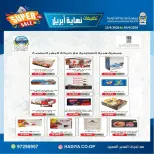 Ofertas de cooperativa Hadiya Kuwait de 25 a 30 abril 2026 Rebajas de fin de abril - cooperativa Hadiya - Kuwait - 25 abril 2026 – 30 abril 2026 - Página 10