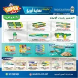 Ofertas de cooperativa Hadiya Kuwait de 25 a 30 abril 2026 Rebajas de fin de abril - cooperativa Hadiya - Kuwait - 25 abril 2026 – 30 abril 2026 - Página 33