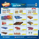 Ofertas de cooperativa Hadiya Kuwait de 25 a 30 abril 2026 Rebajas de fin de abril - cooperativa Hadiya - Kuwait - 25 abril 2026 – 30 abril 2026 - Página 35