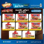 Ofertas de cooperativa Hadiya Kuwait de 25 a 30 abril 2026 Rebajas de fin de abril - cooperativa Hadiya - Kuwait - 25 abril 2026 – 30 abril 2026 - Página 29