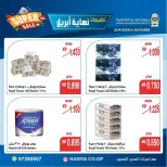 Ofertas de cooperativa Hadiya Kuwait de 25 a 30 abril 2026 Rebajas de fin de abril - cooperativa Hadiya - Kuwait - 25 abril 2026 – 30 abril 2026 - Página 16
