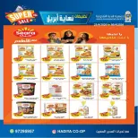 Ofertas de cooperativa Hadiya Kuwait de 25 a 30 abril 2026 Rebajas de fin de abril - cooperativa Hadiya - Kuwait - 25 abril 2026 – 30 abril 2026 - Página 26