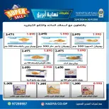 Ofertas de cooperativa Hadiya Kuwait de 25 a 30 abril 2026 Rebajas de fin de abril - cooperativa Hadiya - Kuwait - 25 abril 2026 – 30 abril 2026 - Página 3