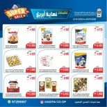 Ofertas de cooperativa Hadiya Kuwait de 25 a 30 abril 2026 Rebajas de fin de abril - cooperativa Hadiya - Kuwait - 25 abril 2026 – 30 abril 2026 - Página 14