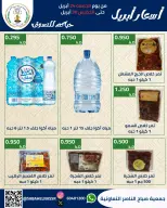 Sabahel Nasser co-op Kuwait offers from 24 to 30 April 2026 April prices - Sabahel Nasser co-op - Kuwait - 24 April 2026 – 30 April 2026 - Page 5
