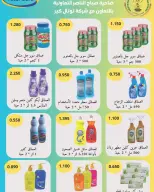 Sabahel Nasser co-op Kuwait offers from 24 to 30 April 2026 April prices - Sabahel Nasser co-op - Kuwait - 24 April 2026 – 30 April 2026 - Page 13