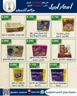 Sabahel Nasser co-op Kuwait offers from 24 to 30 April 2026 April prices - Sabahel Nasser co-op - Kuwait - 24 April 2026 – 30 April 2026 - Page 31