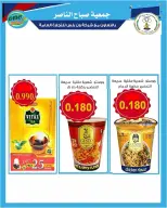 Sabahel Nasser co-op Kuwait offers from 24 to 30 April 2026 April prices - Sabahel Nasser co-op - Kuwait - 24 April 2026 – 30 April 2026 - Page 12