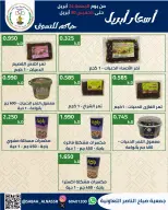 Sabahel Nasser co-op Kuwait offers from 24 to 30 April 2026 April prices - Sabahel Nasser co-op - Kuwait - 24 April 2026 – 30 April 2026 - Page 14