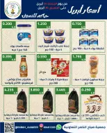 Sabahel Nasser co-op Kuwait offers from 24 to 30 April 2026 April prices - Sabahel Nasser co-op - Kuwait - 24 April 2026 – 30 April 2026 - Page 38