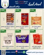 Sabahel Nasser co-op Kuwait offers from 24 to 30 April 2026 April prices - Sabahel Nasser co-op - Kuwait - 24 April 2026 – 30 April 2026 - Page 37