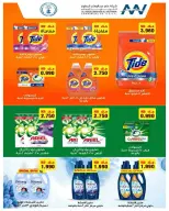 Sabahel Nasser co-op Kuwait offers from 24 to 30 April 2026 April prices - Sabahel Nasser co-op - Kuwait - 24 April 2026 – 30 April 2026 - Page 40