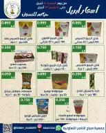 Sabahel Nasser co-op Kuwait offers from 24 to 30 April 2026 April prices - Sabahel Nasser co-op - Kuwait - 24 April 2026 – 30 April 2026 - Page 16