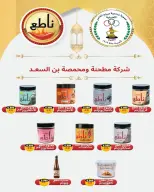 Sabahel Nasser co-op Kuwait offers from 24 to 30 April 2026 April prices - Sabahel Nasser co-op - Kuwait - 24 April 2026 – 30 April 2026 - Page 27