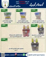 Sabahel Nasser co-op Kuwait offers from 24 to 30 April 2026 April prices - Sabahel Nasser co-op - Kuwait - 24 April 2026 – 30 April 2026 - Page 29