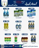 Sabahel Nasser co-op Kuwait offers from 24 to 30 April 2026 April prices - Sabahel Nasser co-op - Kuwait - 24 April 2026 – 30 April 2026 - Page 35