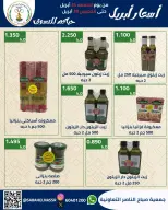 Sabahel Nasser co-op Kuwait offers from 24 to 30 April 2026 April prices - Sabahel Nasser co-op - Kuwait - 24 April 2026 – 30 April 2026 - Page 34