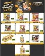 Sabahel Nasser co-op Kuwait offers from 24 to 30 April 2026 April prices - Sabahel Nasser co-op - Kuwait - 24 April 2026 – 30 April 2026 - Page 28