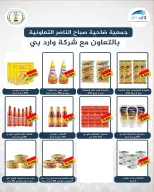 Sabahel Nasser co-op Kuwait offers from 24 to 30 April 2026 April prices - Sabahel Nasser co-op - Kuwait - 24 April 2026 – 30 April 2026 - Page 32