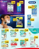 Sabahel Nasser co-op Kuwait offers from 24 to 30 April 2026 April prices - Sabahel Nasser co-op - Kuwait - 24 April 2026 – 30 April 2026 - Page 19